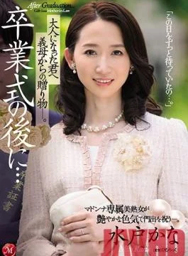 JUL-306 Studio MADONNA – After Your Graduation… Now That You’re An Adult, You Received A