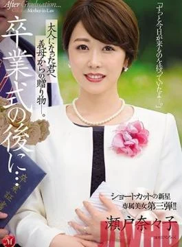 JUL-349 Studio MADONNA – After The Graduation Ceremony… A Gift From A Stepmom To Her