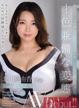 JUL-386 Studio MADONNA – Madonna Royal Road: A Talented Fresh Face’s Metamorphosis: Mayuka Kitagawa 36