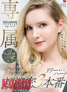 JUL-775 Studio Madonna Scandinavian Blonde Beauty Madonna Exclusive Decision Special! Clear Blue Eyes … Clear