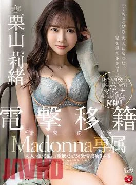 JUL-801 Studio MADONNA Madonna’s Exclusive Rio Kuriyama’s Three Passionate Kisses With Saliva Overflowing With Adult