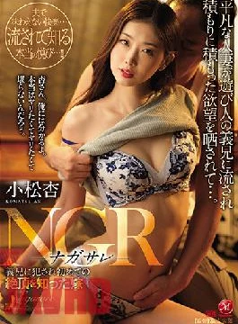 JUL-805 Studio MADONNA NGR – Nagasare – Wife Who Was Fucked By Brother-in-law And Knew