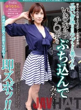 JUL-844 Studio MADONNA My Lovely Wife [Creampie] OK – Skewered Cuckold Hitomi Honda