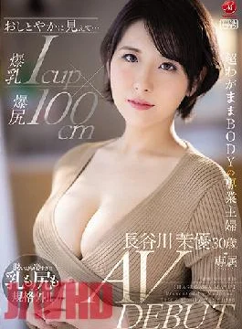 JUL-931 Studio MADONNA She Seems Modest… Colossal Tits I-Cup And 100cm Colossal Ass. Housewife With