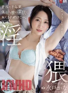 JUQ-019 Studio Madonna For Half A Year In Youth,I Continued To Be Impatient With The
