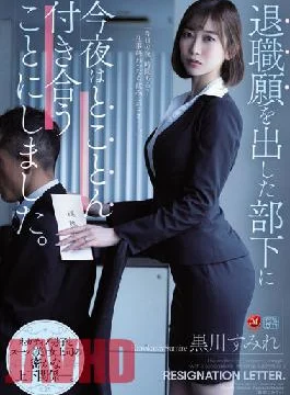 JUQ-025 Studio Madonna I Decided To Go Out With My Subordinates Who Applied For Retirement