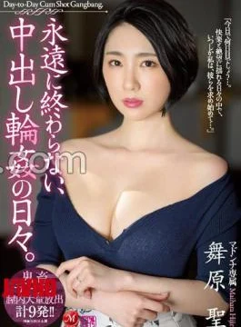 JUQ-160 The Never-ending Days Of Vaginal Cum Shot Circles. Hijiri Maihara