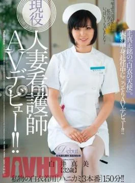 JUX-110 Real Married Nurse Makes Her AV Debut!! An Authentic “Angel In White” Mami Shirai