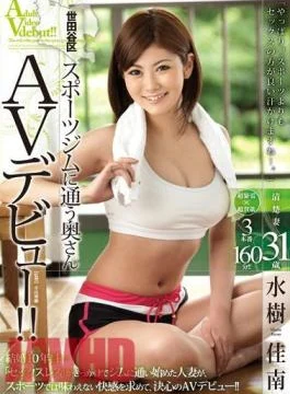 JUX-163 Setagaya Ward A Wife Who Goes To A Sports Gym Makes Her AV Debut!