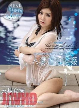 JUX-185 Married Woman Wet Kanan Mizuki
