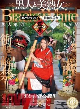 JUX-226 Shocking Video Revealed! 2014 New Years Special: Kana Tsuruta Kana Tsuruta Hot Mature Women