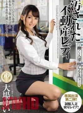 JUX-261 Dirty Real Estate Lady Until A Working Married Woman Falls … Yui Oba