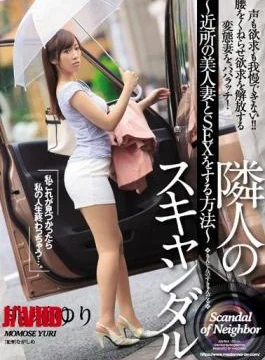 JUX-964 My Neighbor’s Scandal How To Fuck The Hot Married Woman Next Door Yuri Momose