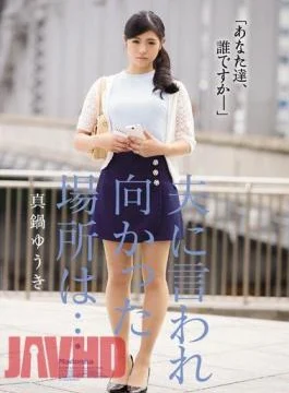 JUX-971 I Was Told By My Husband To Go To A Special Place… Yuki Manabe