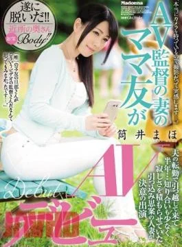 JUX-991 An AV Director’s Wife’s Friend Is Making Her AV Debut It’s Been 6 Months