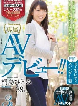 JUY-138 studio Madonna – First Shooting Genuine Married AV Performers Document Insurance Sales Lady