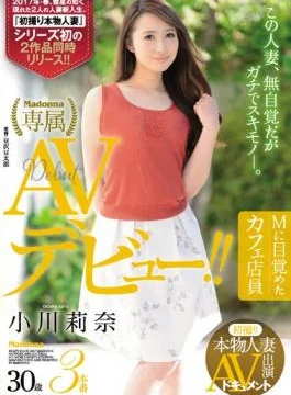 JUY-139 studio Madonna – First Shooting Genuine Married AV Appeared Document Cafe Clerk Rina Ogawa