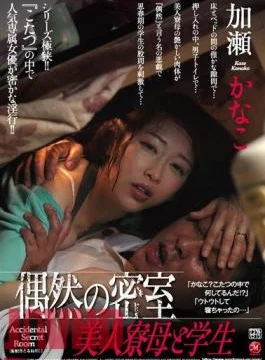 JUY-236 The Coincidentally Locked Room A Beautiful Dorm Mother And Student Kanako Kase