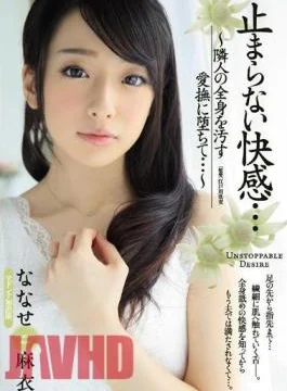 JUY-343 Unstoppable Pleasure… I’m Defiling My Neighbor And Her Entire Body With The Pleasures Of