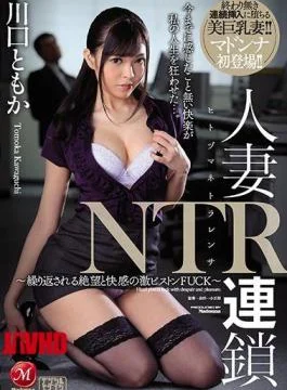 JUY-478 Married Woman NTR Chain Reaction A Never Ending Cycle Of Furious Piston Pounding Fucks