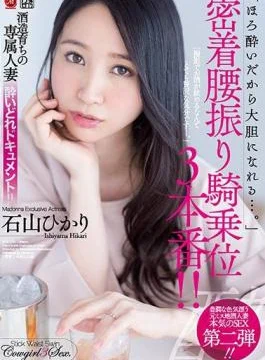 JUY-525 A Married Woman Who Grew Up A Sake Brewery A Drunken Angel Documentary!! “When