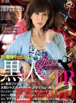 JUY-665 Studio Madonna – *Surprise Creampie Sex* Black Jazz Musician Cuckold Sex My Wife Has