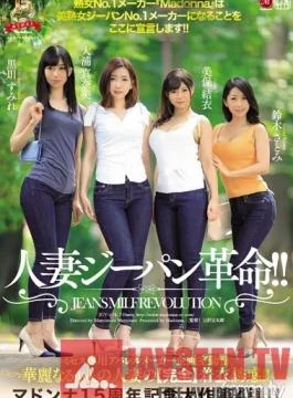 JUY-674 Studio Madonna – Madonna 15th Anniversary Special No.4!! A Married Woman Jeans Revolution!! These