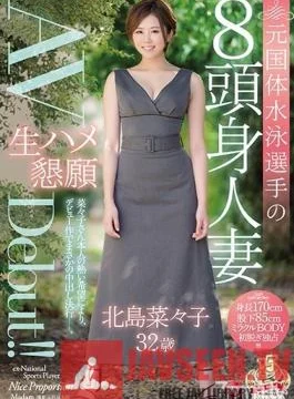 JUY-705 Studio Madonna – A Well-Proportioned Married Woman And Former National Athletic Meet Swimmer, Nanako