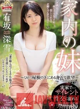 JUY-738 Studio Madonna – My Wife’s Little Sister – The Taste Of Lust When It’s