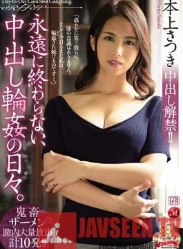 JUY-753 Studio Madonna – Satsuki Honjo All You Can Cream!! Neverending Days As A Gangang