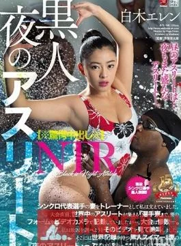 JUY-769 Studio Madonna – *Furious Creampie Fucking* Nighttime Athlete Cuckold Fucking With Black Guys My