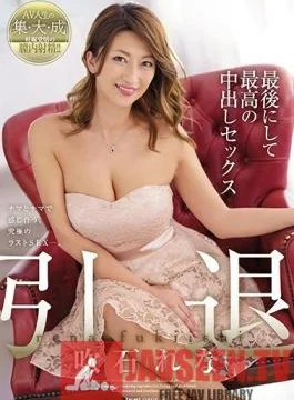 JUY-909 Studio Madonna – Rena Fukiishi Retirement Special – Her Last Creampie Will Be Her