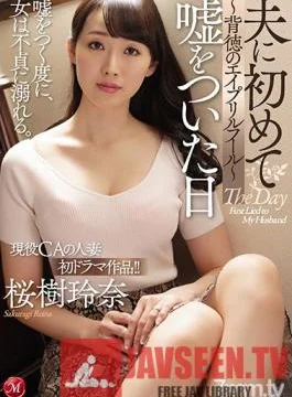 JUY-912 Studio Madonna – The Day I Lied To My Husband For The First Time
