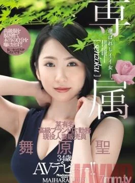 JUY-990 Studio Madonna – Exclusive A Super Select, Fine Woman She Works At A Famous