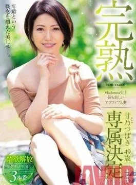JUY-995 Studio Madonna – Totally Ripe The Most Beautiful Fifty-Something Married Woman In The History