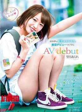 KMHR-012 Arare Mochizuki, An Ultra-Beautiful College Girl From The Countryside, Makes Her Tokyo Debut, And