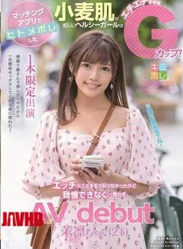 KMHR-076 A Healthy Girl Whose Dazzling Wheat Skin Was Hit Hard With A Matching App