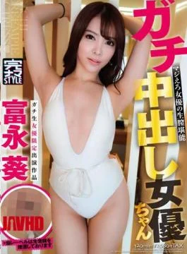 KNMB-050 Serious Creampie Actress Aoi Tominaga