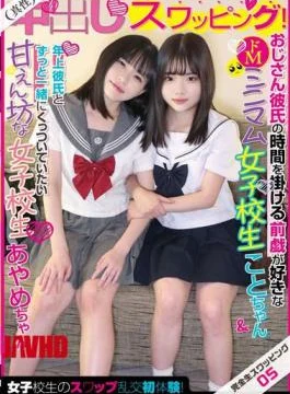 KSWP-005 Complete Raw Swapping 05 Real Creampie Swapping! Swap Orgy First Experience Of School Girls!
