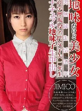 LOVE-12 It’s Quiet But It Out Girl Man Living Unrelated ’19 Educated Active Prestigious College