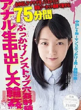 LOVE-22 I Charm The Shooting Uncut Edit!Shinoda Ayane 75 Minutes Out Large Gangbang Anal Raw