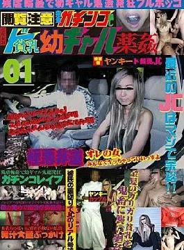 LOVE-42 View Full Attention Hardcore 01 Fuck Young Gal Medicine Milk Poor De Forced Continuous