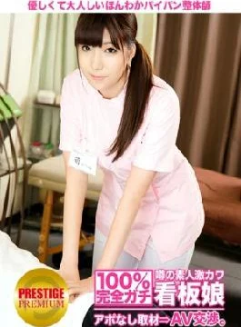 Mi-008 100% Perfect Tend! Interview With Reumode Amatur Geki Cute Poster Girl With Appointment Af