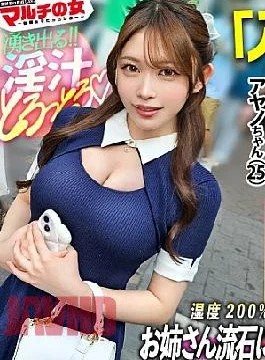 Mi-1329 Straight Youth Roll Soft Big Brace Wetting Girl Do Yo Herb A Cell Pawn