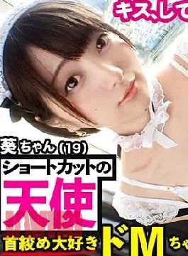 Mi-633 Transparent 10000% Beautiful Girl Rent a Five-Star Hotel Employ with Cute Short Cuts As