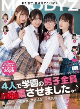 MIAB-597 The Four Of Them Graduated All The Boys In The School. Miyu Aizawa, Karin