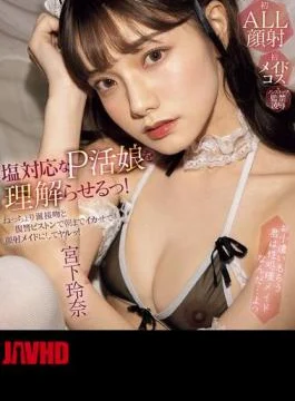 MIDA-008 Make The Cold-hearted P-girl Understand! Make Her Cum With A Sticky Drool Kiss And