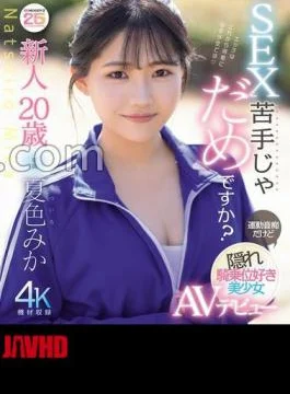 MIDA-295 Rookie 20 Years Old Can’t You Not Be Good At SEX? A beautiful girl