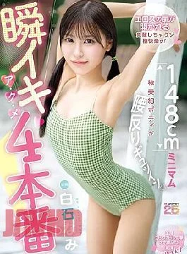 MIDA-435 4 Instant Orgasms – 148cm Minimal, Super Slim Body Arches Her Back, Her Whole