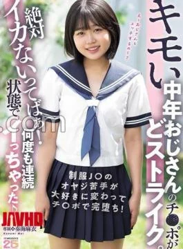 MIDA-548 A Disgusting Middle-Aged Uncle’s Strikes. Absolutely no squid! I came many times in a